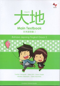 Image of Daichi : main textbook tingkat dasar 2